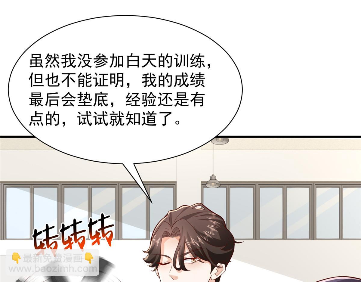 🍘摊牌了，我全职业系统！ 757 考试通过 第23页