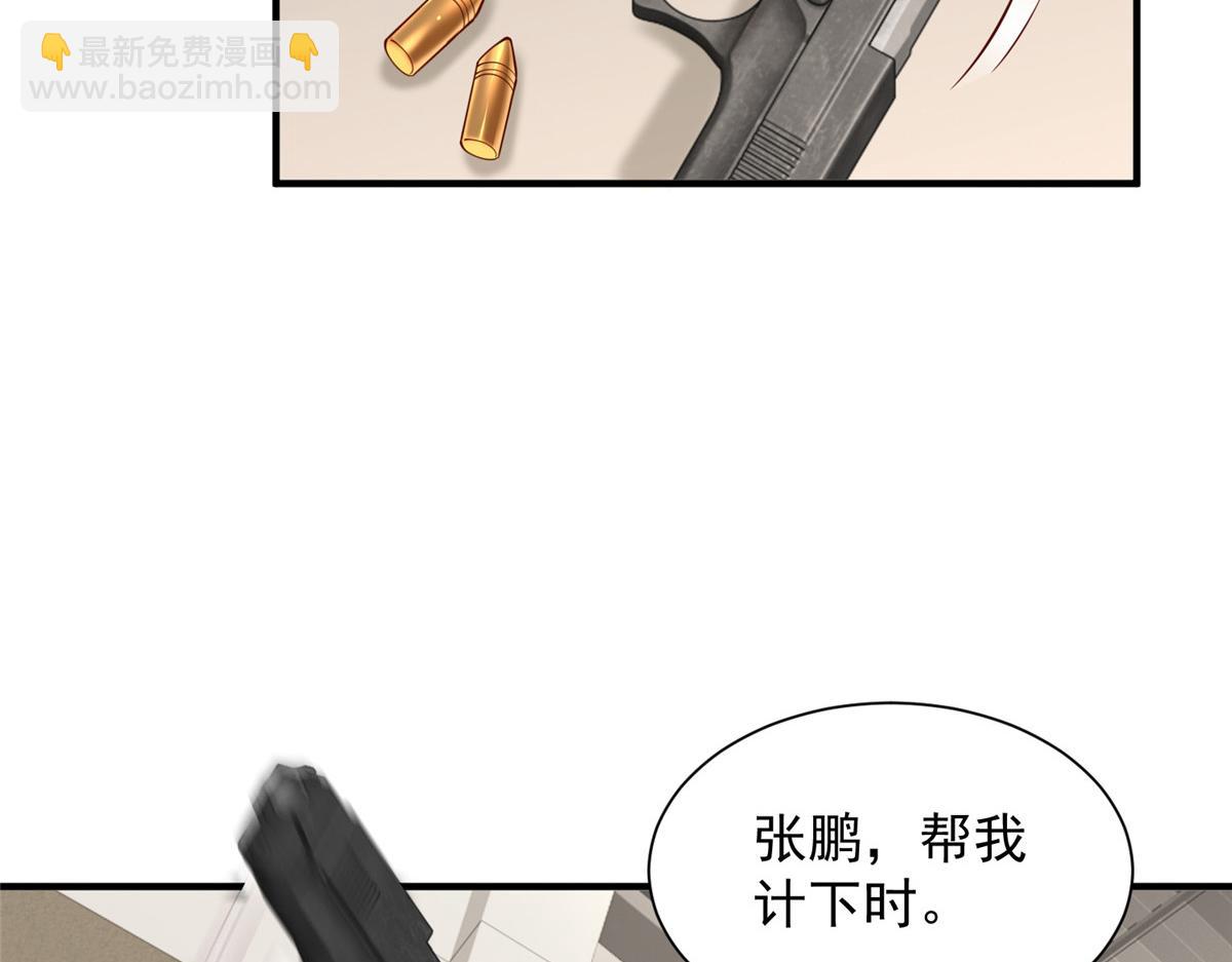 🍘摊牌了，我全职业系统！ 757 考试通过 第45页