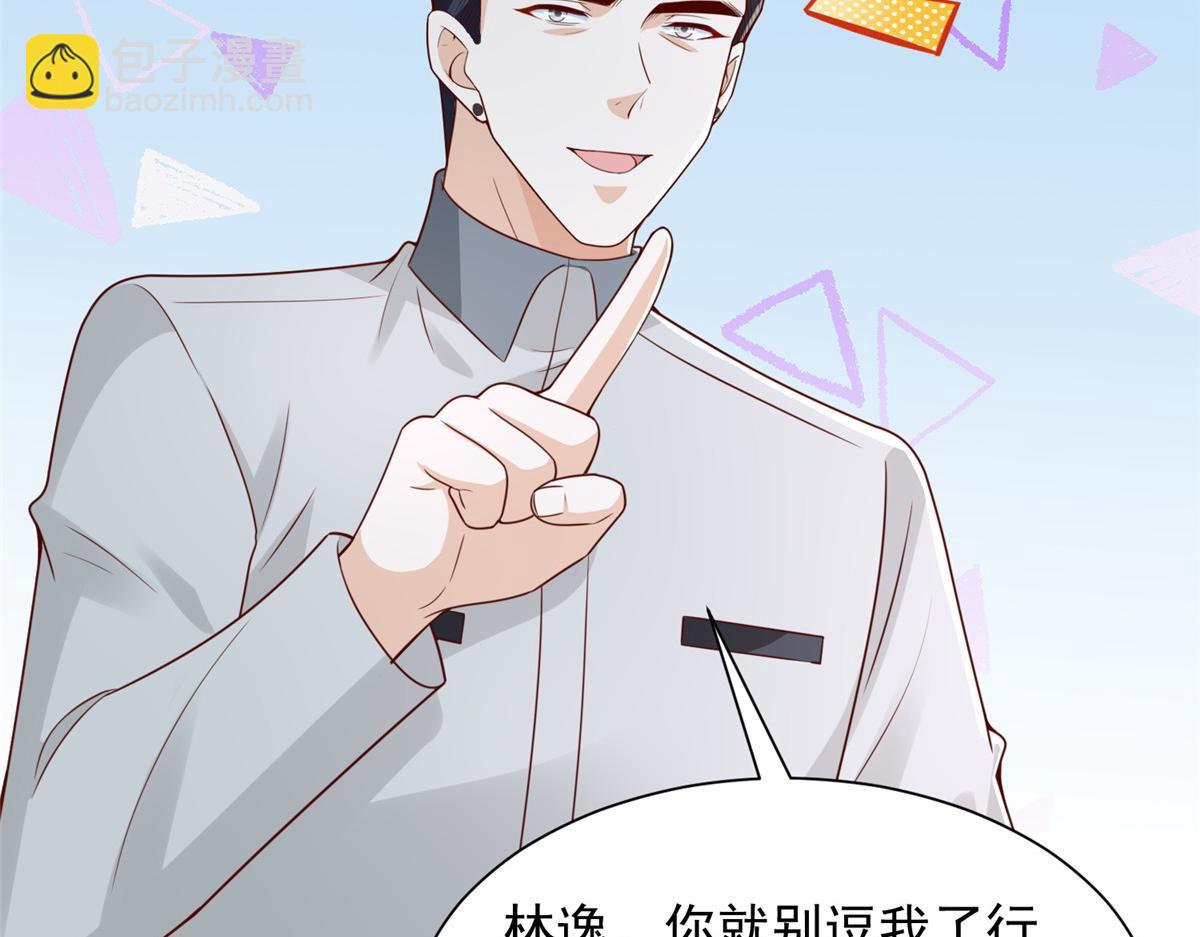 🍘摊牌了，我全职业系统！ 757 考试通过 第6页