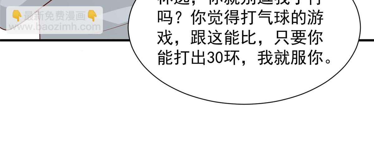 🍘摊牌了，我全职业系统！ 757 考试通过 第7页