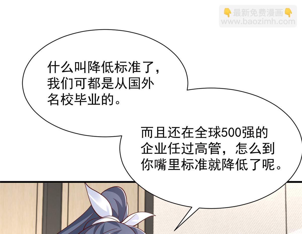 🍘摊牌了，我全职业系统！ 759 你终于回来了 第10页
