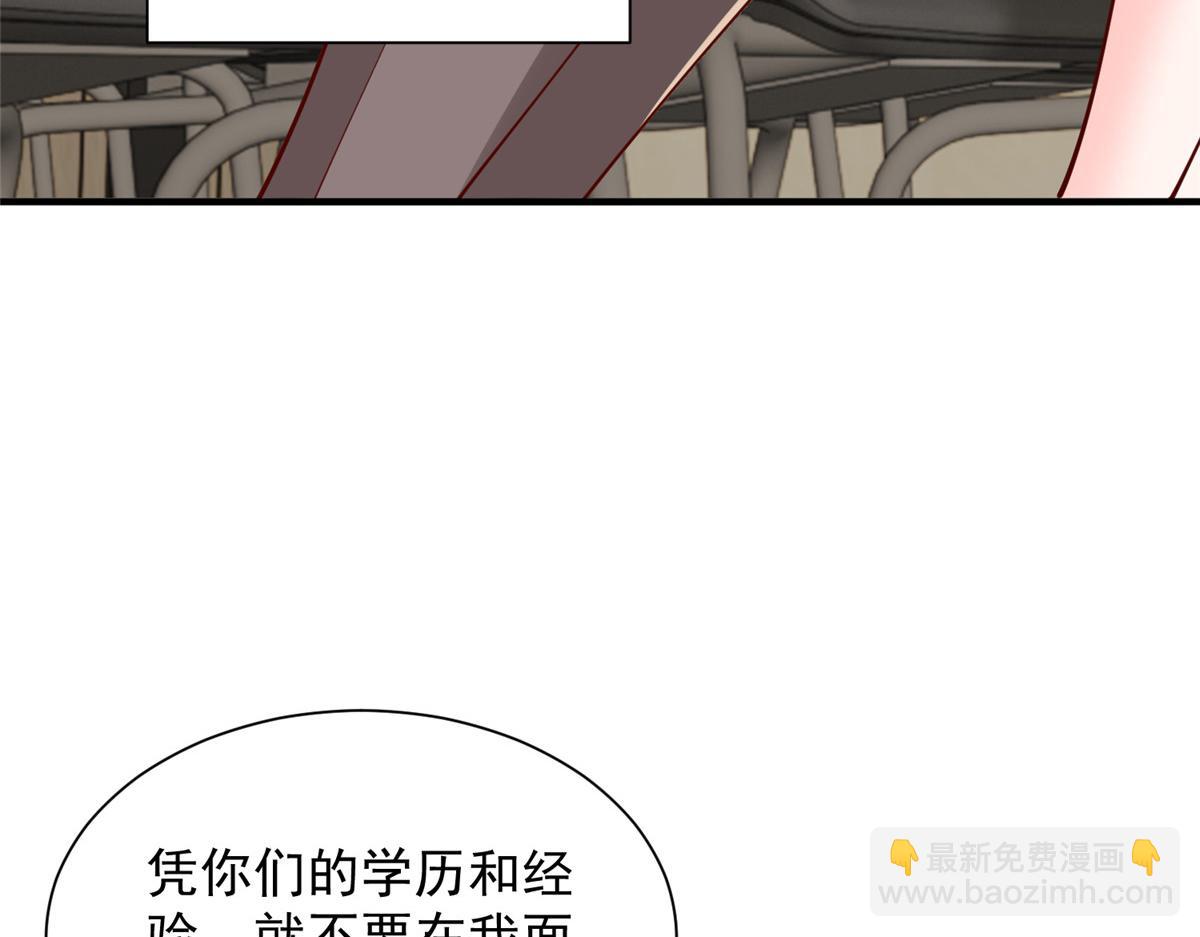 🍘摊牌了，我全职业系统！ 759 你终于回来了 第13页