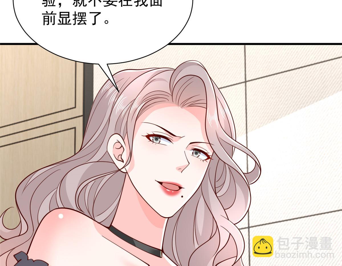 🍘摊牌了，我全职业系统！ 759 你终于回来了 第14页