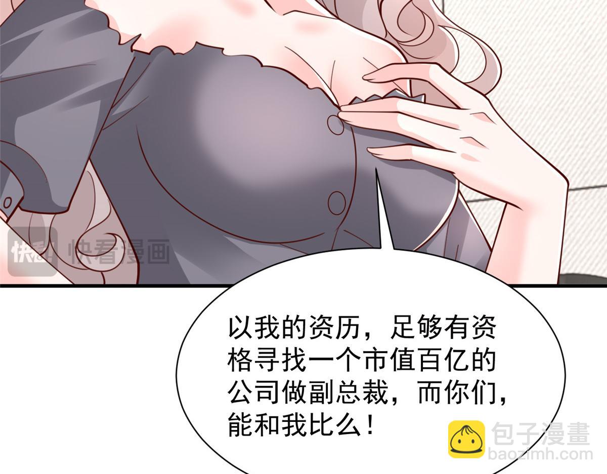 🍘摊牌了，我全职业系统！ 759 你终于回来了 第15页