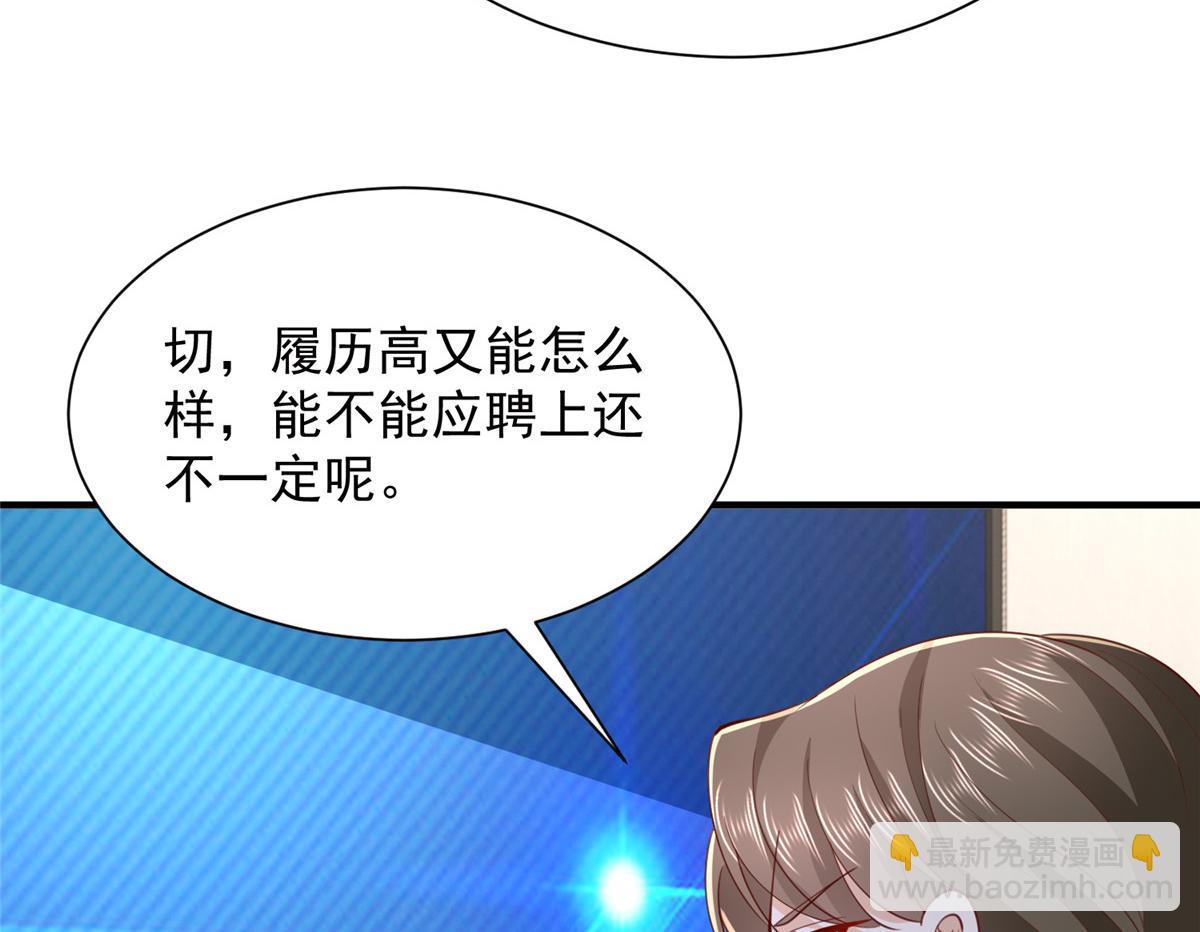 🍘摊牌了，我全职业系统！ 759 你终于回来了 第16页