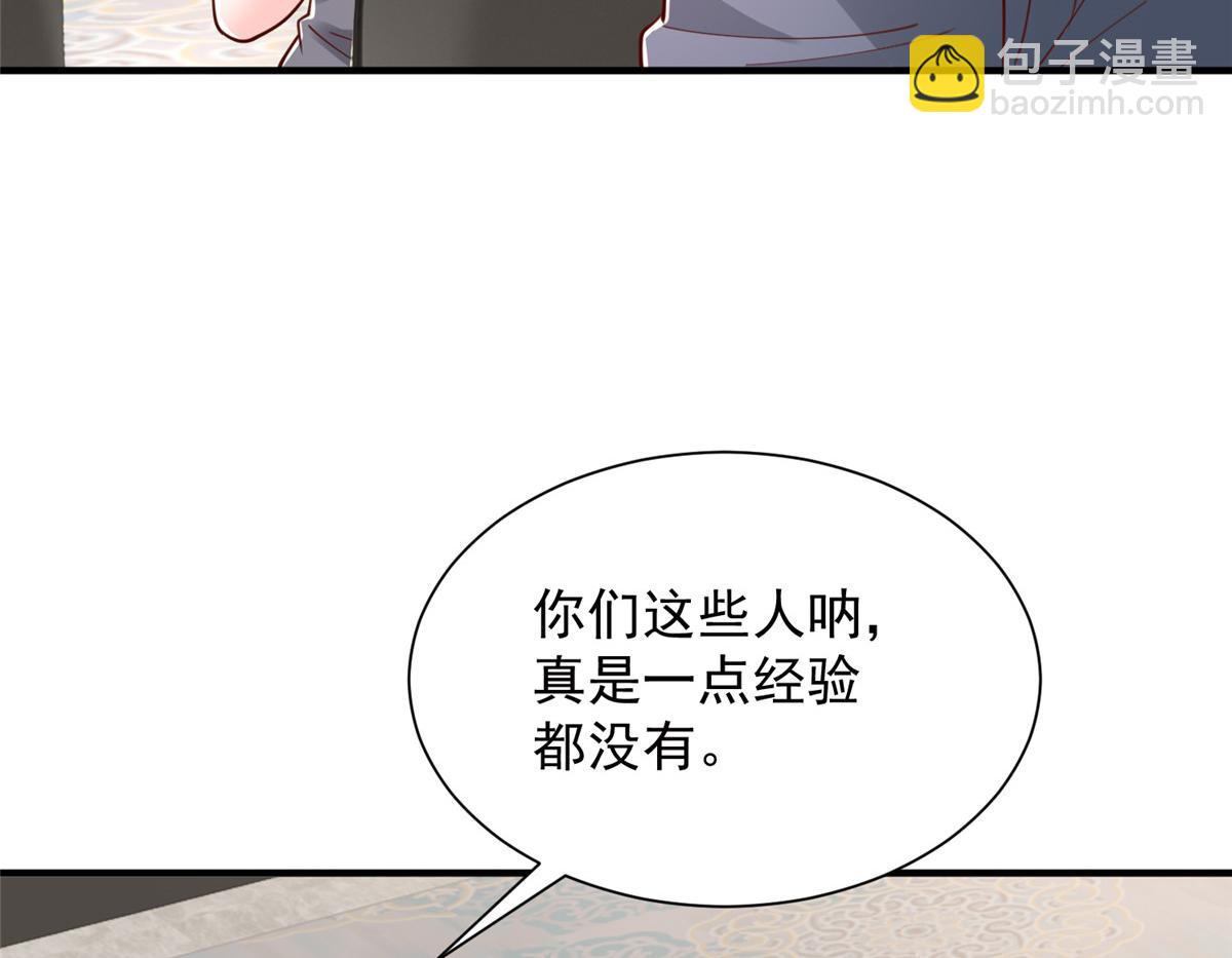 🍘摊牌了，我全职业系统！ 759 你终于回来了 第18页