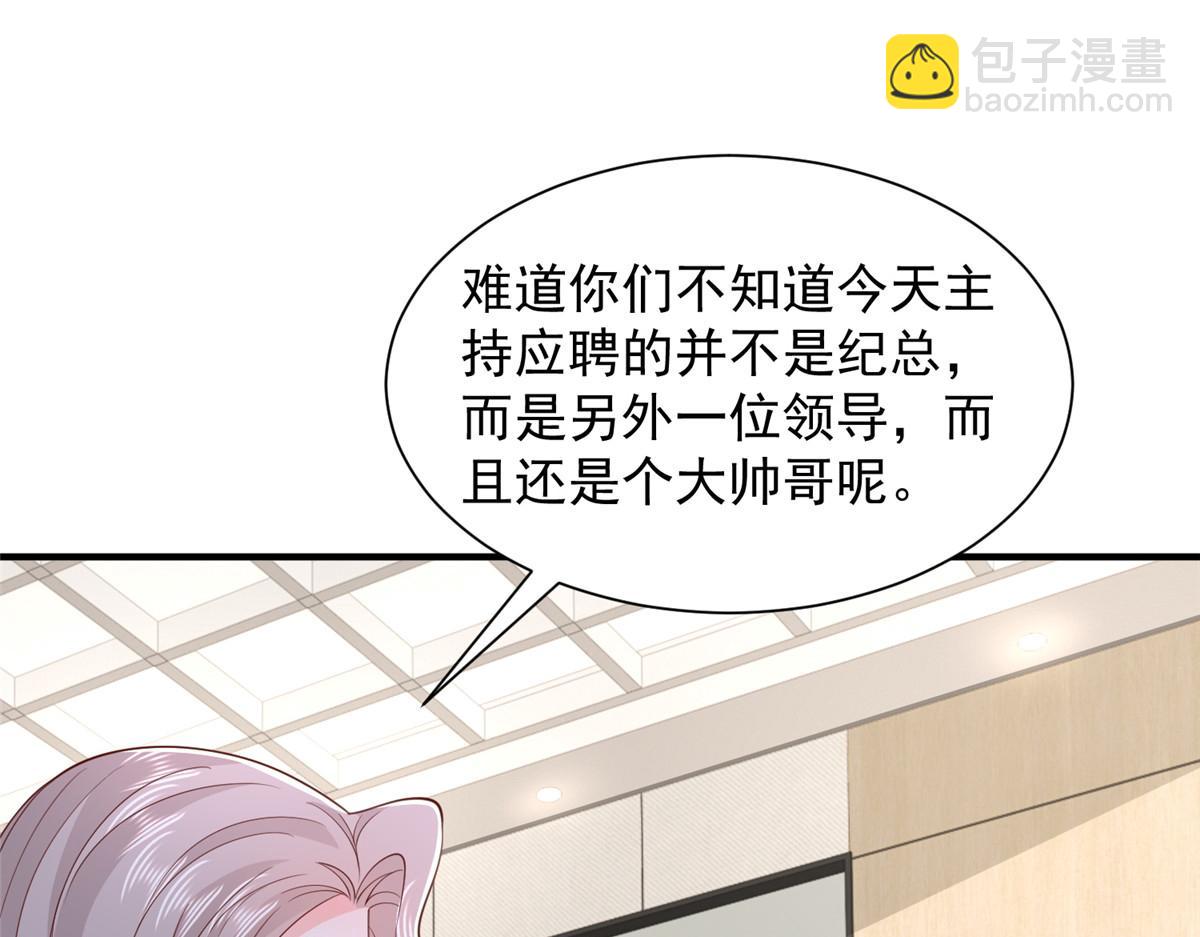🍘摊牌了，我全职业系统！ 759 你终于回来了 第21页
