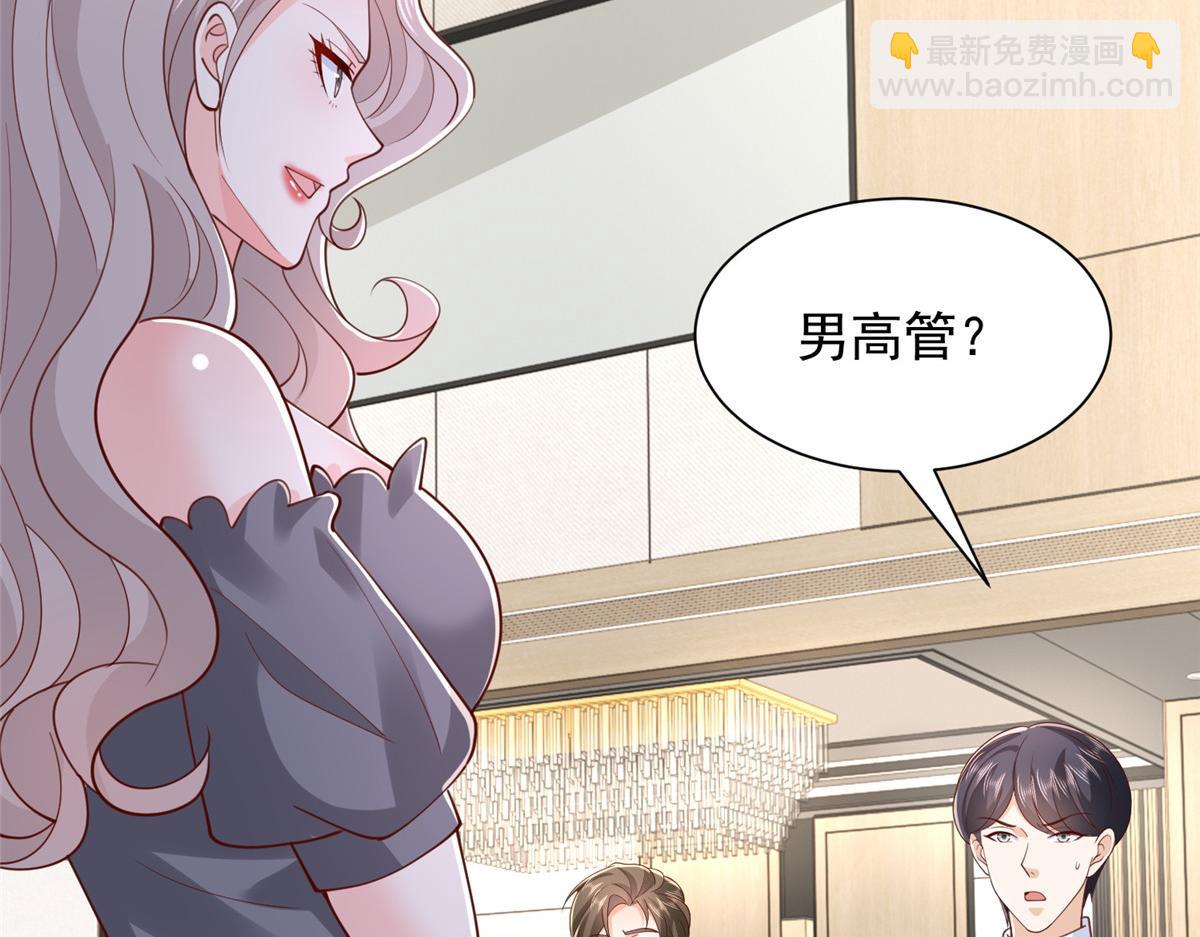 🍘摊牌了，我全职业系统！ 759 你终于回来了 第22页
