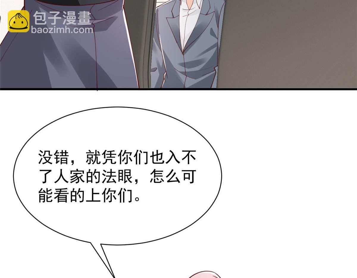 🍘摊牌了，我全职业系统！ 759 你终于回来了 第24页