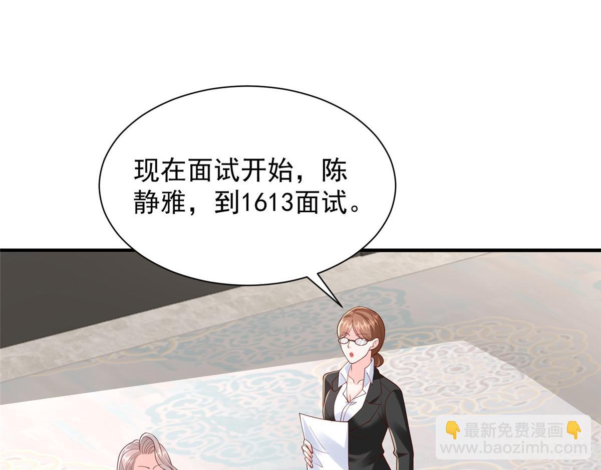 🍘摊牌了，我全职业系统！ 759 你终于回来了 第33页