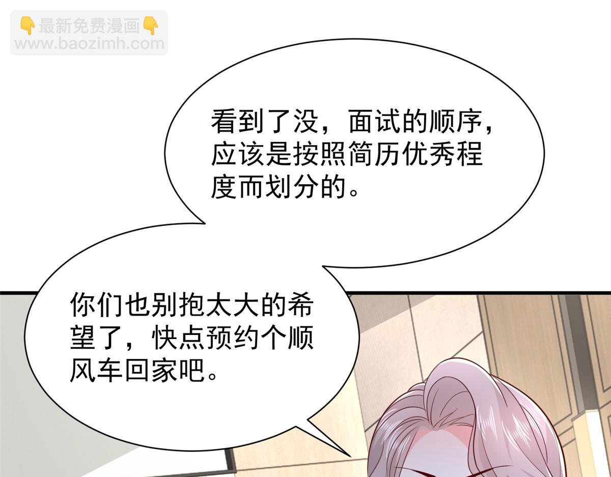 🍘摊牌了，我全职业系统！ 759 你终于回来了 第36页