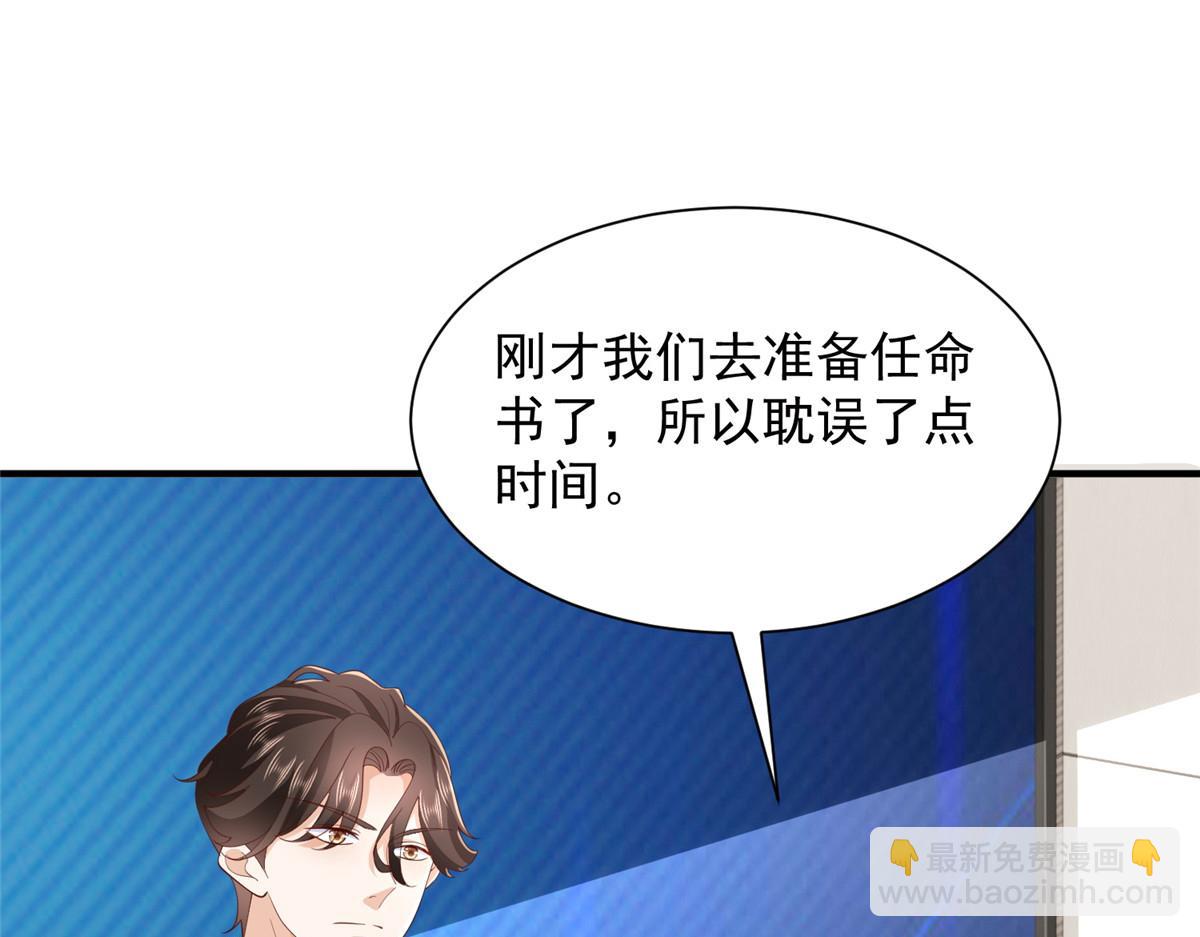 🍘摊牌了，我全职业系统！ 759 你终于回来了 第42页