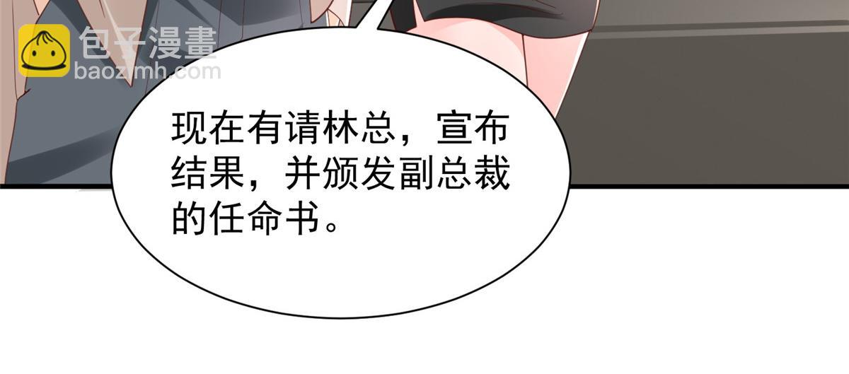 🍘摊牌了，我全职业系统！ 759 你终于回来了 第44页