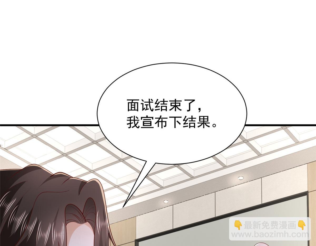 🍘摊牌了，我全职业系统！ 759 你终于回来了 第45页