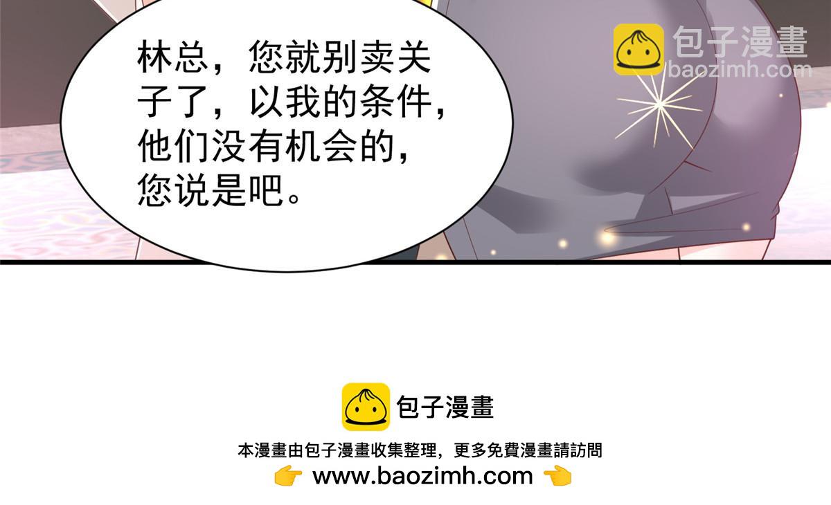 🍘摊牌了，我全职业系统！ 759 你终于回来了 第50页