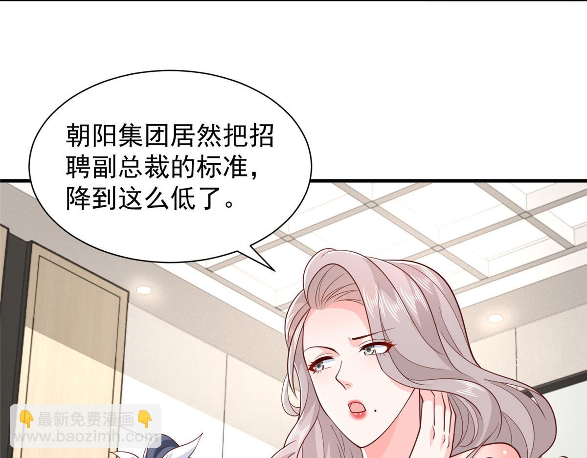 🍘摊牌了，我全职业系统！ 759 你终于回来了 第7页