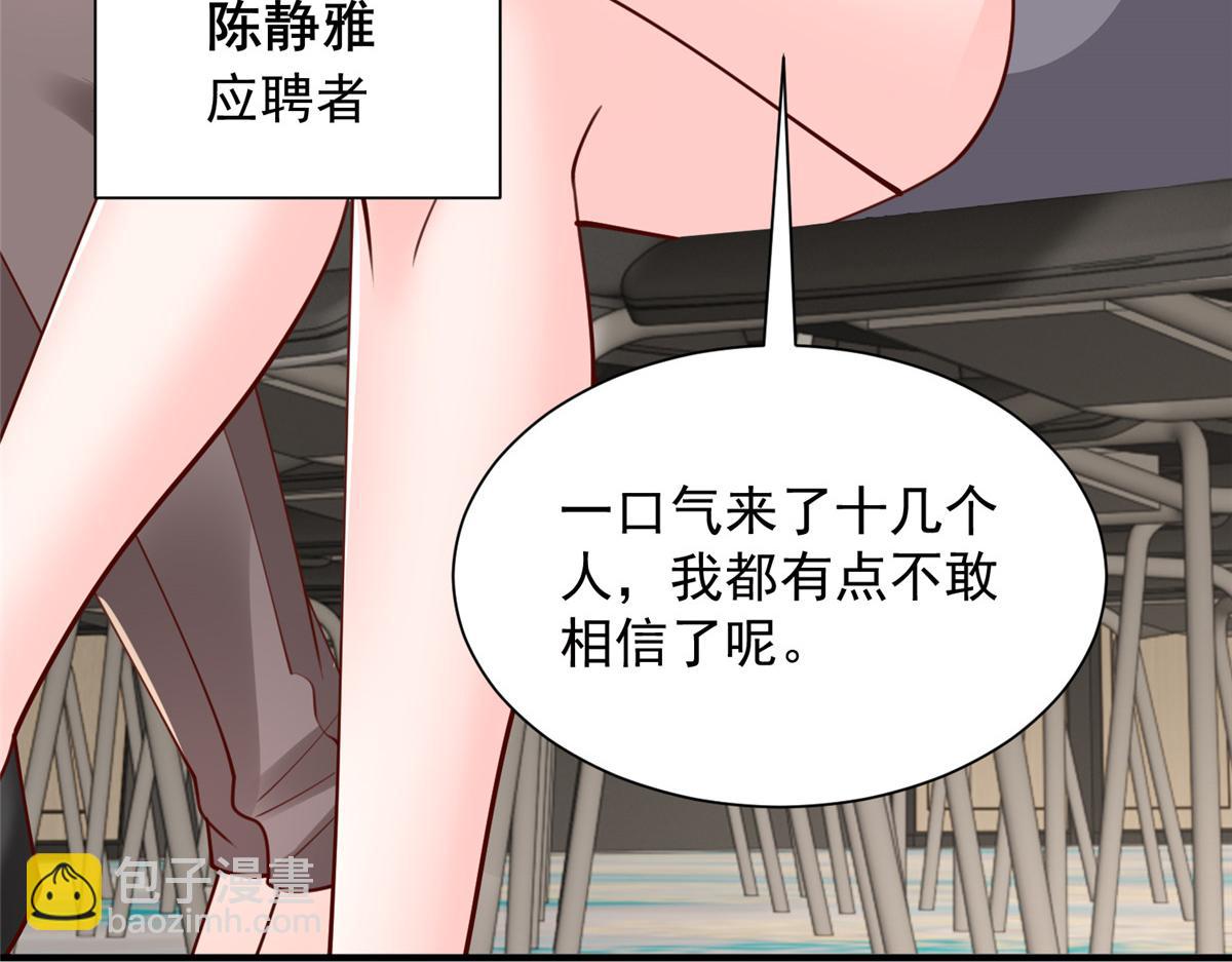 🍘摊牌了，我全职业系统！ 759 你终于回来了 第9页