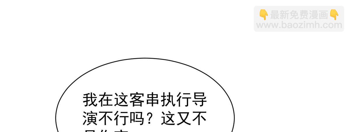 🍘摊牌了，我全职业系统！ 761 主要投资人 第13页