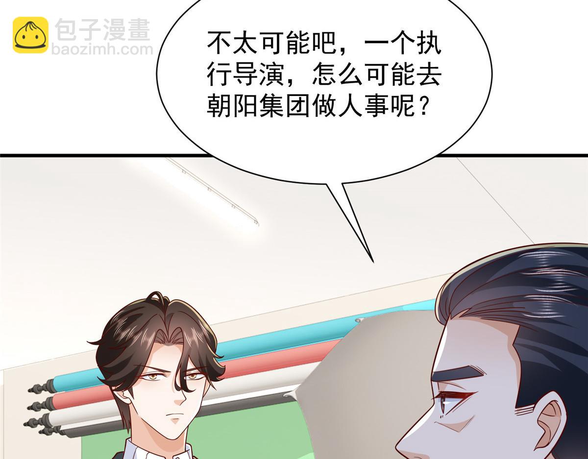 🍘摊牌了，我全职业系统！ 761 主要投资人 第20页