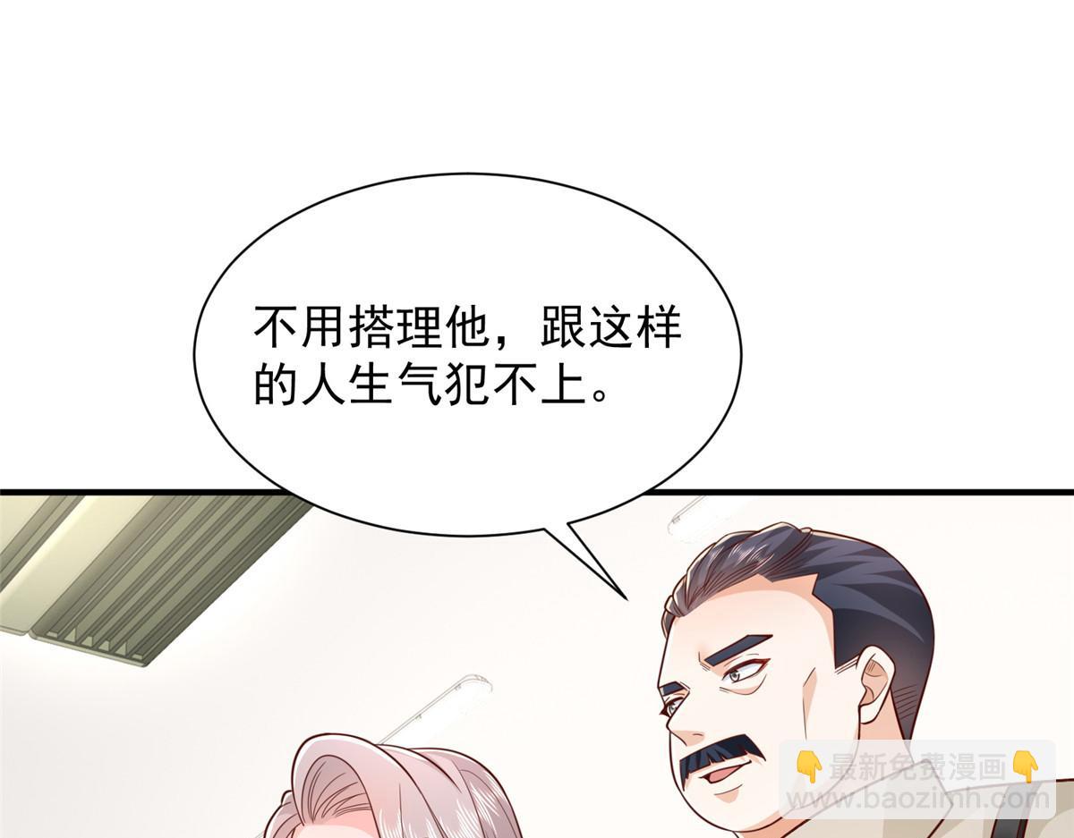 🍘摊牌了，我全职业系统！ 761 主要投资人 第23页