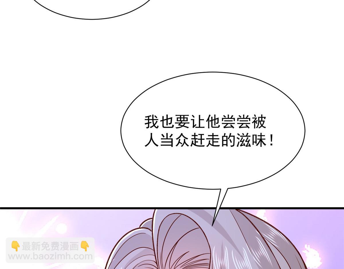 🍘摊牌了，我全职业系统！ 761 主要投资人 第26页