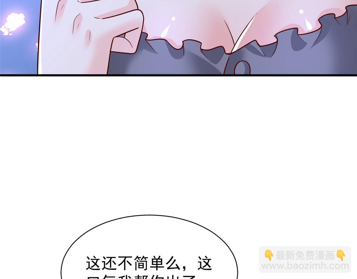 🍘摊牌了，我全职业系统！ 761 主要投资人 第29页
