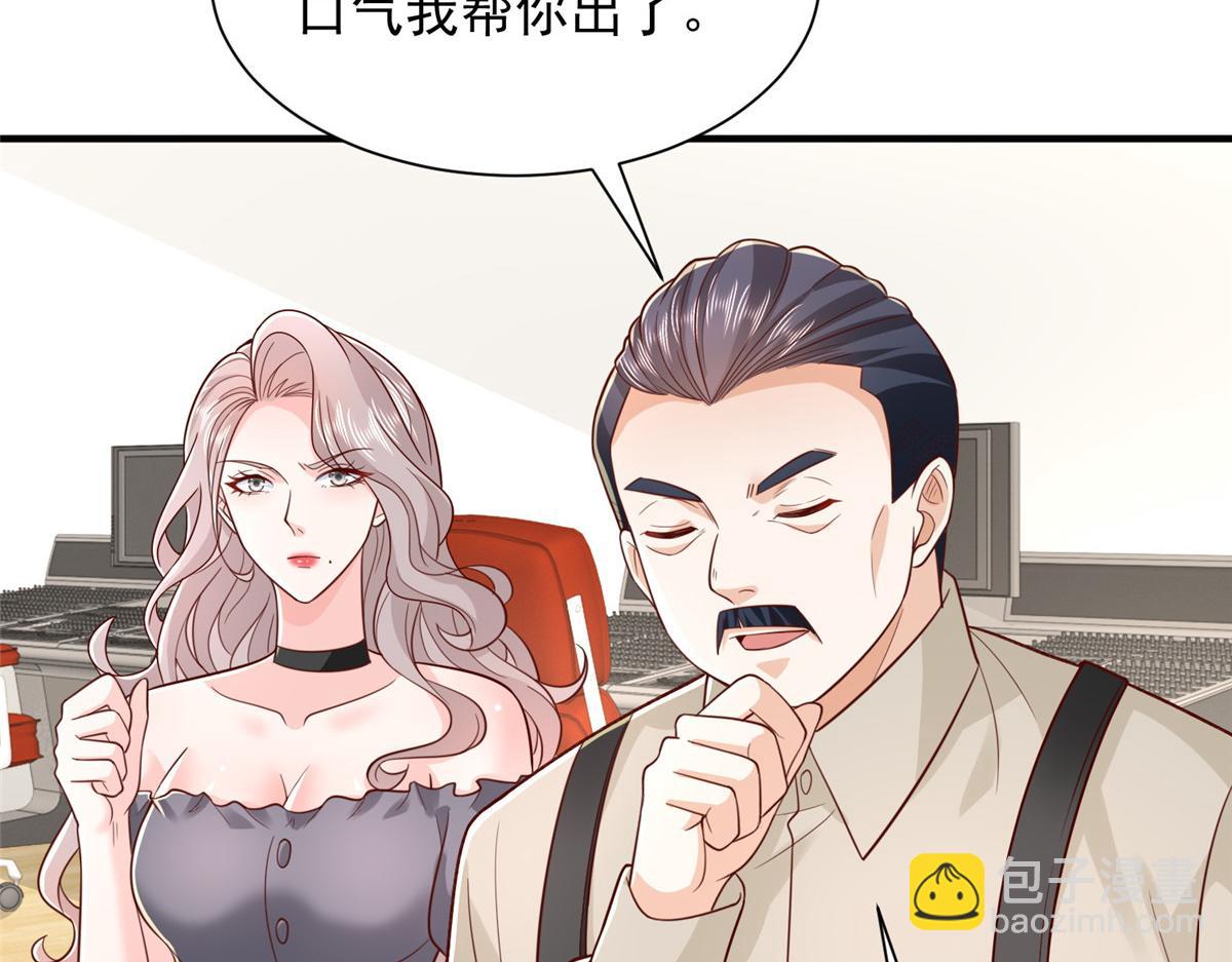 🍘摊牌了，我全职业系统！ 761 主要投资人 第30页