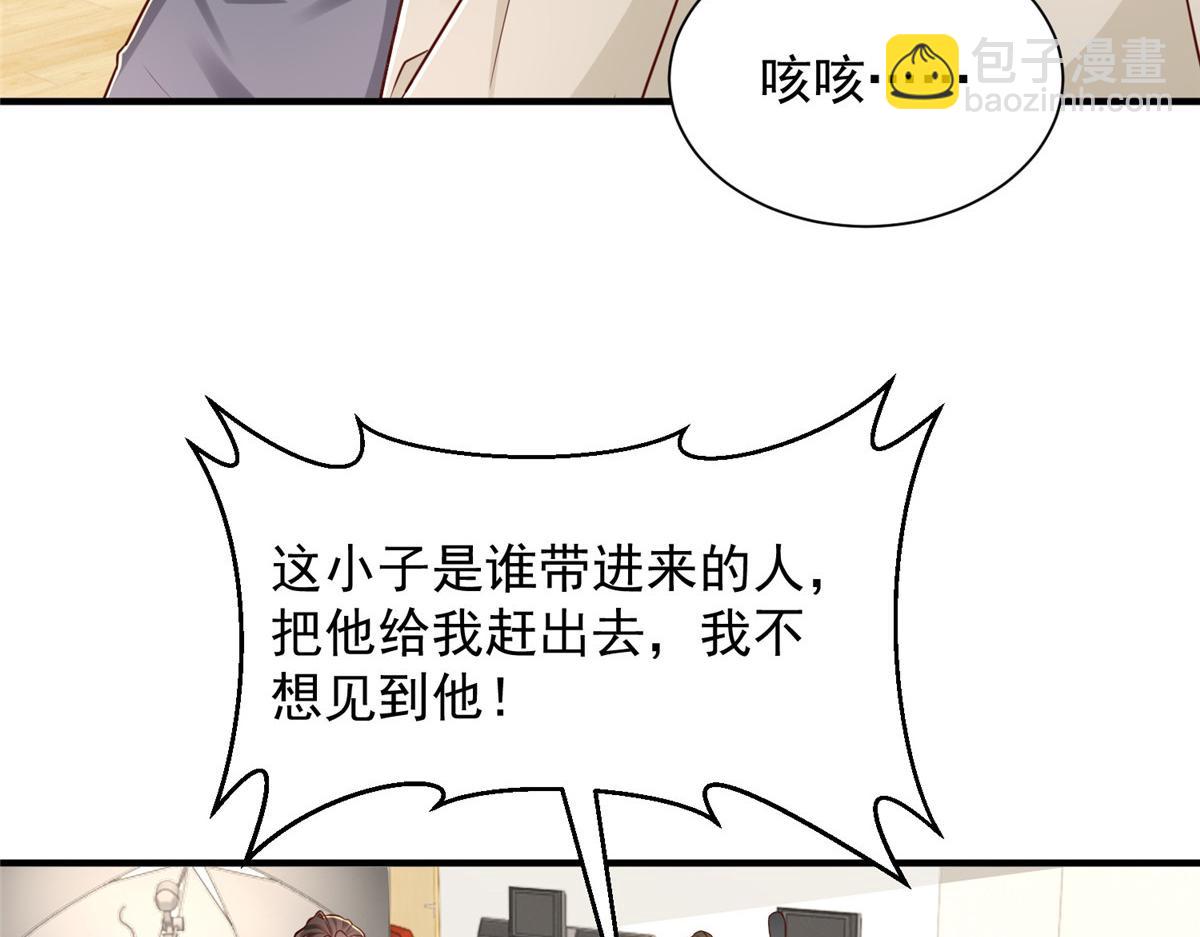 🍘摊牌了，我全职业系统！ 761 主要投资人 第32页