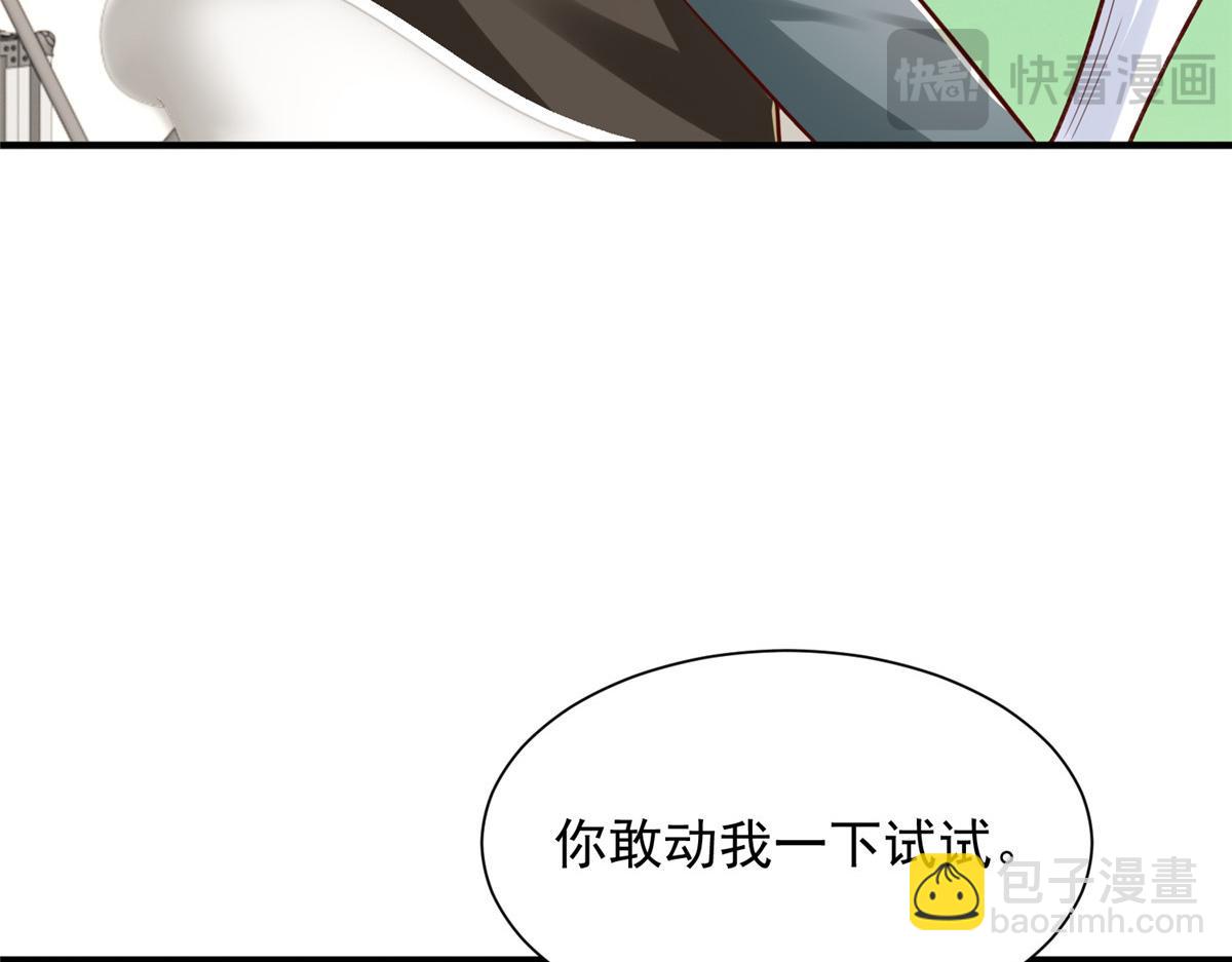 🍘摊牌了，我全职业系统！ 761 主要投资人 第39页