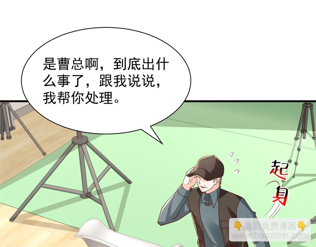 🍘摊牌了，我全职业系统！ 761 主要投资人 第44页