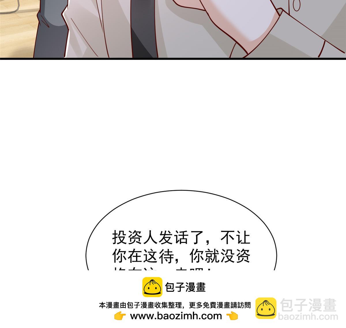 🍘摊牌了，我全职业系统！ 761 主要投资人 第50页