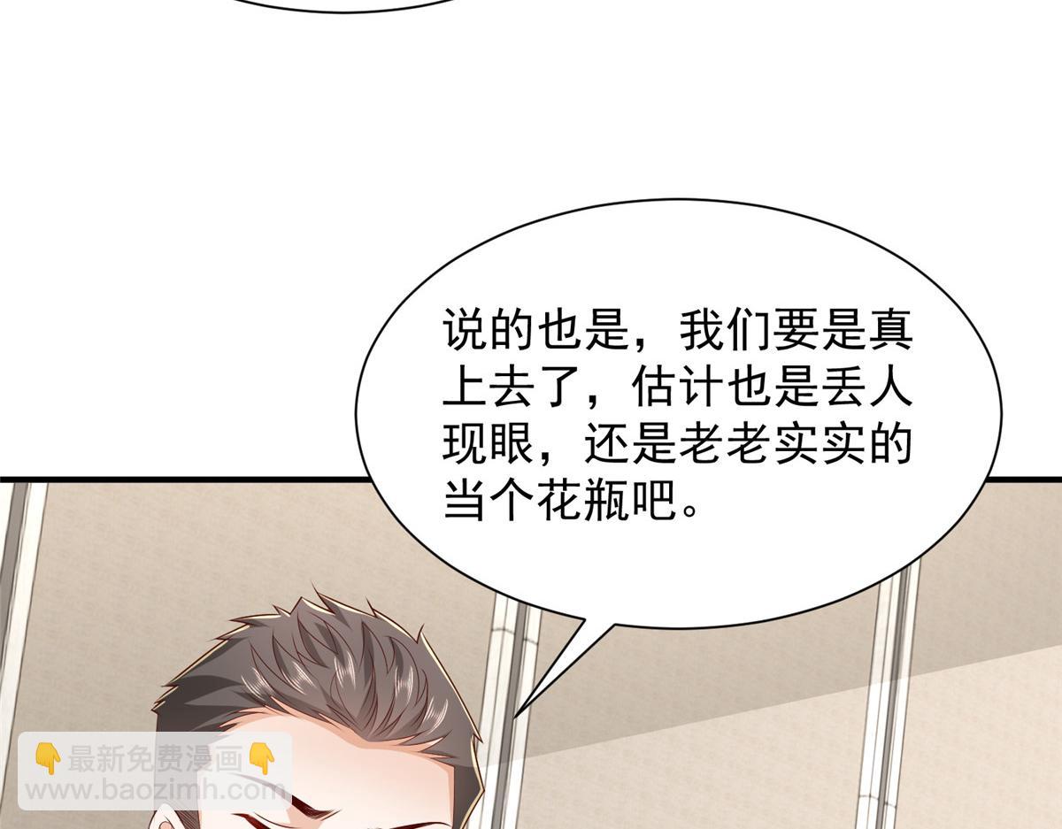 🍘摊牌了，我全职业系统！ 763 林哥才是花瓶 第15页