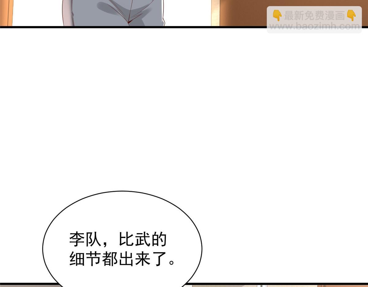 🍘摊牌了，我全职业系统！ 763 林哥才是花瓶 第21页