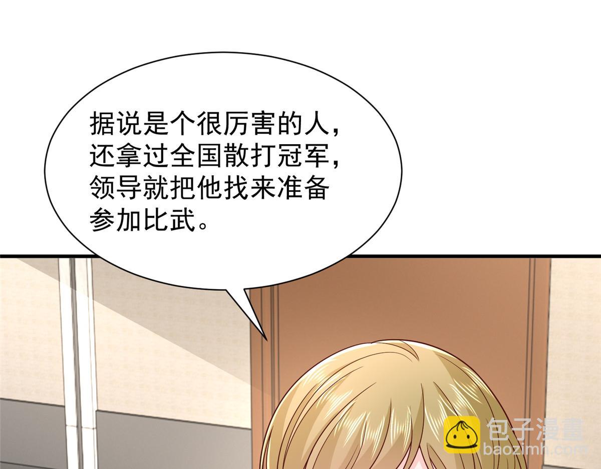 🍘摊牌了，我全职业系统！ 763 林哥才是花瓶 第26页