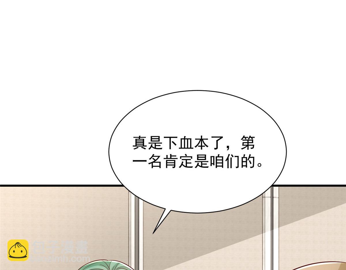 🍘摊牌了，我全职业系统！ 763 林哥才是花瓶 第29页