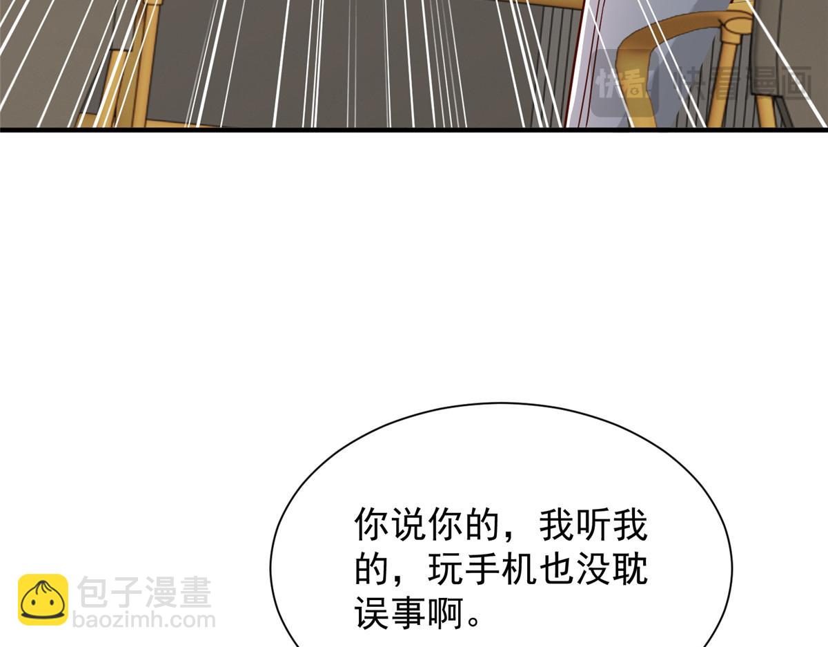 🍘摊牌了，我全职业系统！ 763 林哥才是花瓶 第39页