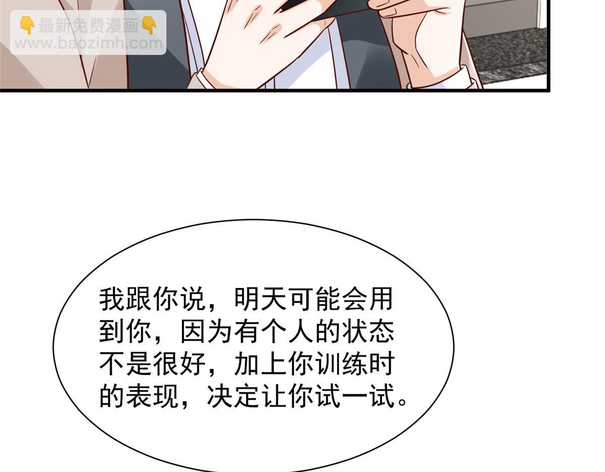 🍘摊牌了，我全职业系统！ 763 林哥才是花瓶 第42页
