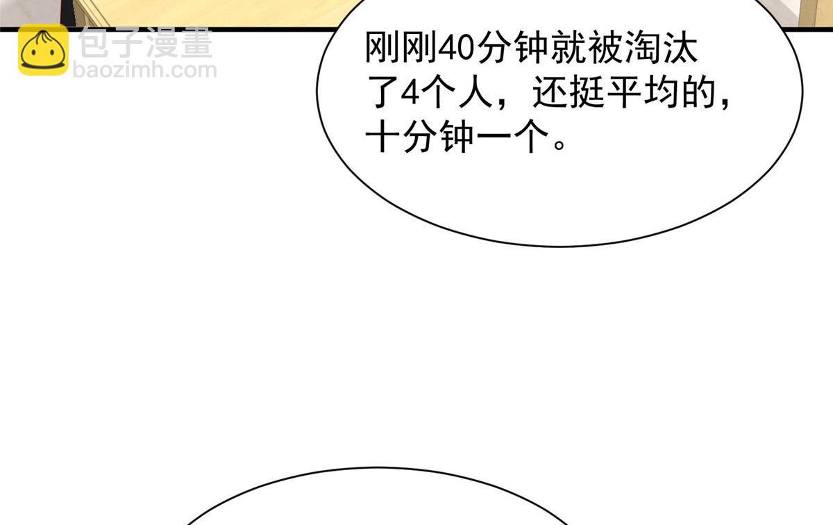 🍘摊牌了，我全职业系统！ 765 连窝端 第12页