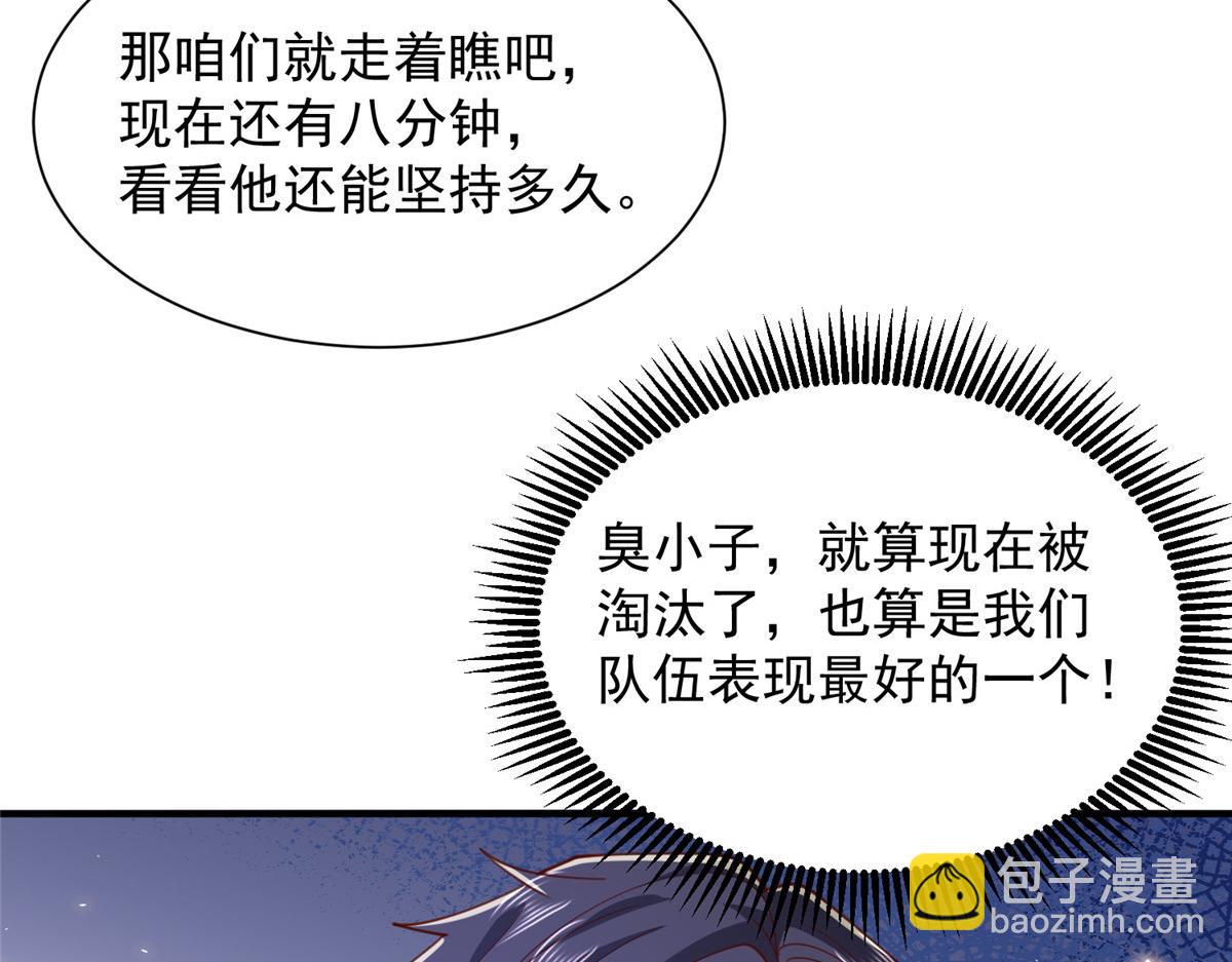🍘摊牌了，我全职业系统！ 765 连窝端 第15页