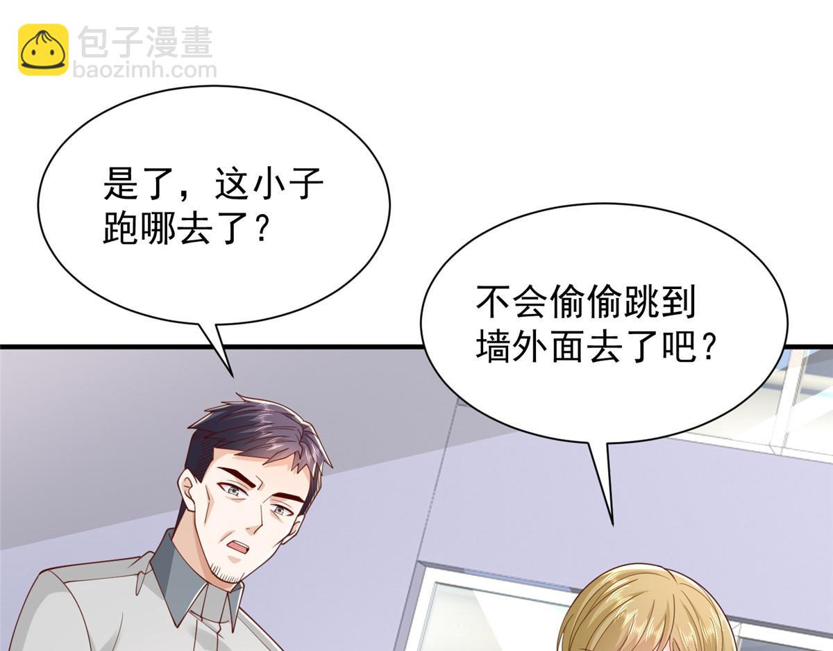🍘摊牌了，我全职业系统！ 765 连窝端 第21页