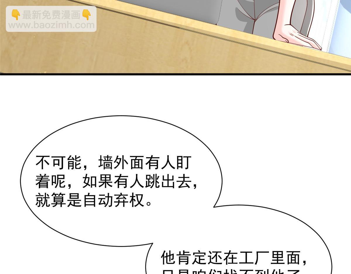 🍘摊牌了，我全职业系统！ 765 连窝端 第23页