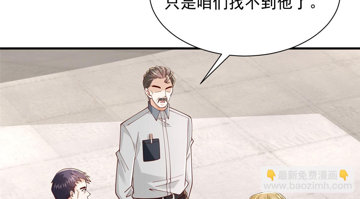 🍘摊牌了，我全职业系统！ 765 连窝端 第24页