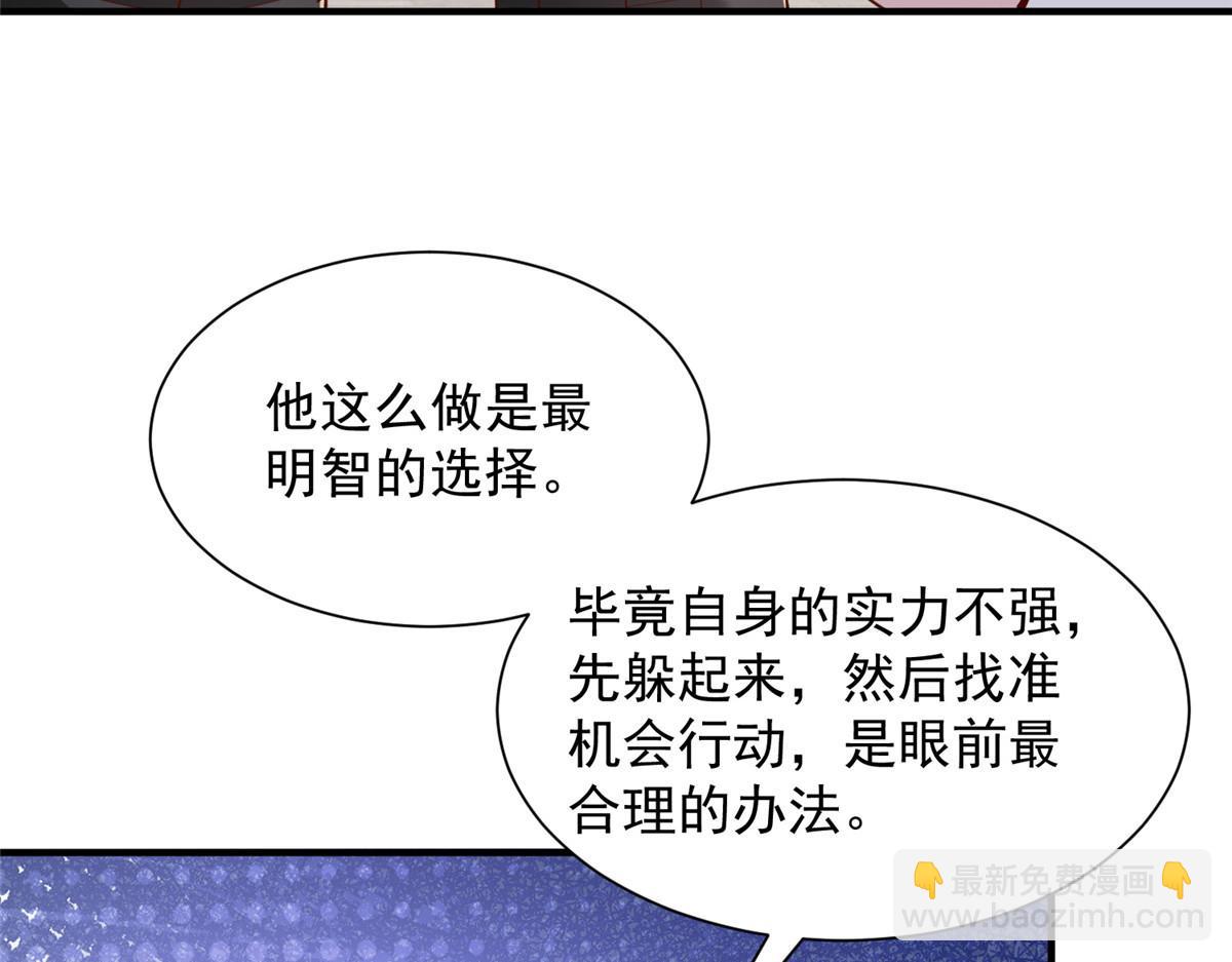 🍘摊牌了，我全职业系统！ 765 连窝端 第29页