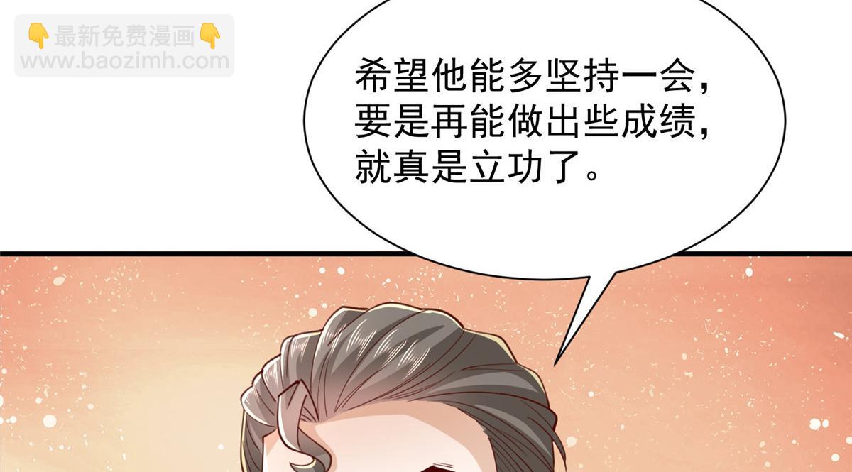 🍘摊牌了，我全职业系统！ 765 连窝端 第32页
