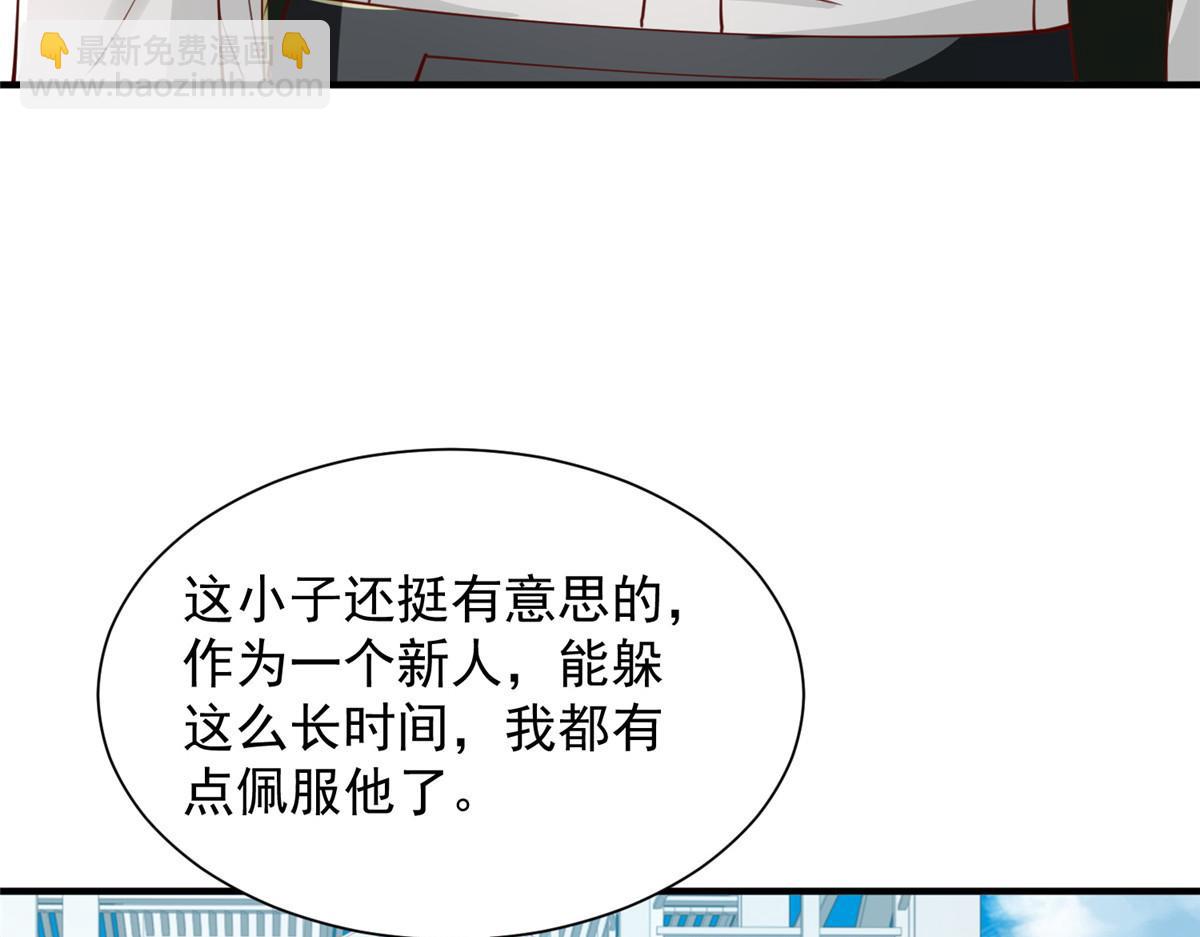 🍘摊牌了，我全职业系统！ 765 连窝端 第45页