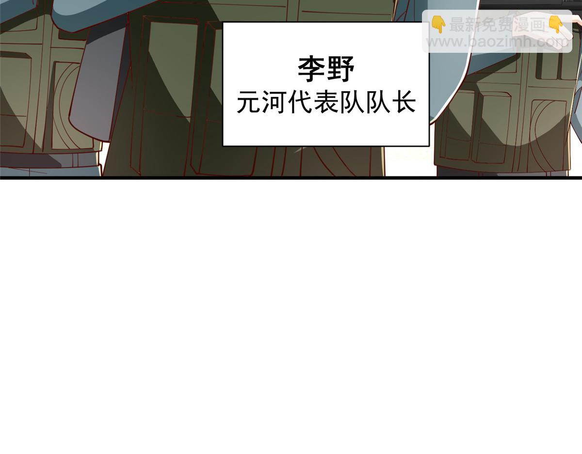 🍘摊牌了，我全职业系统！ 765 连窝端 第48页