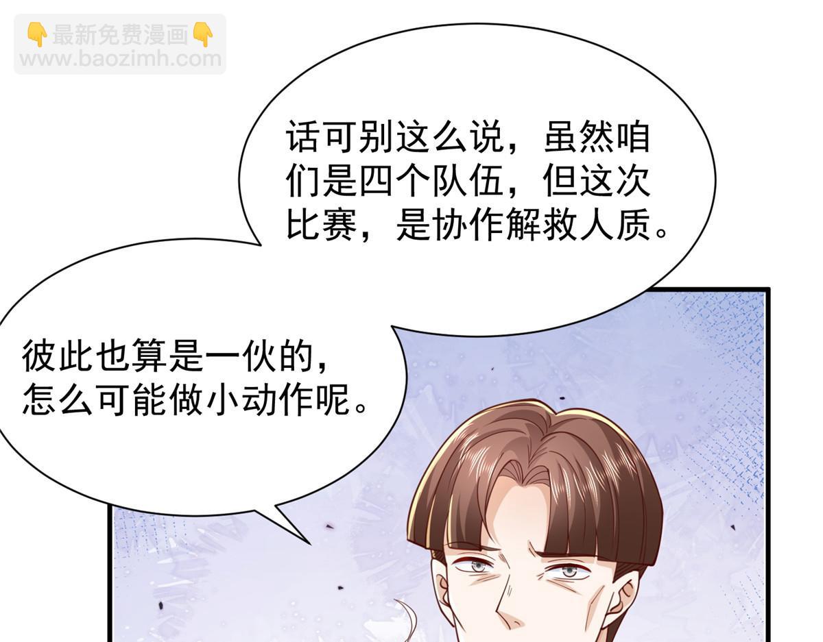 🍘摊牌了，我全职业系统！ 765 连窝端 第5页
