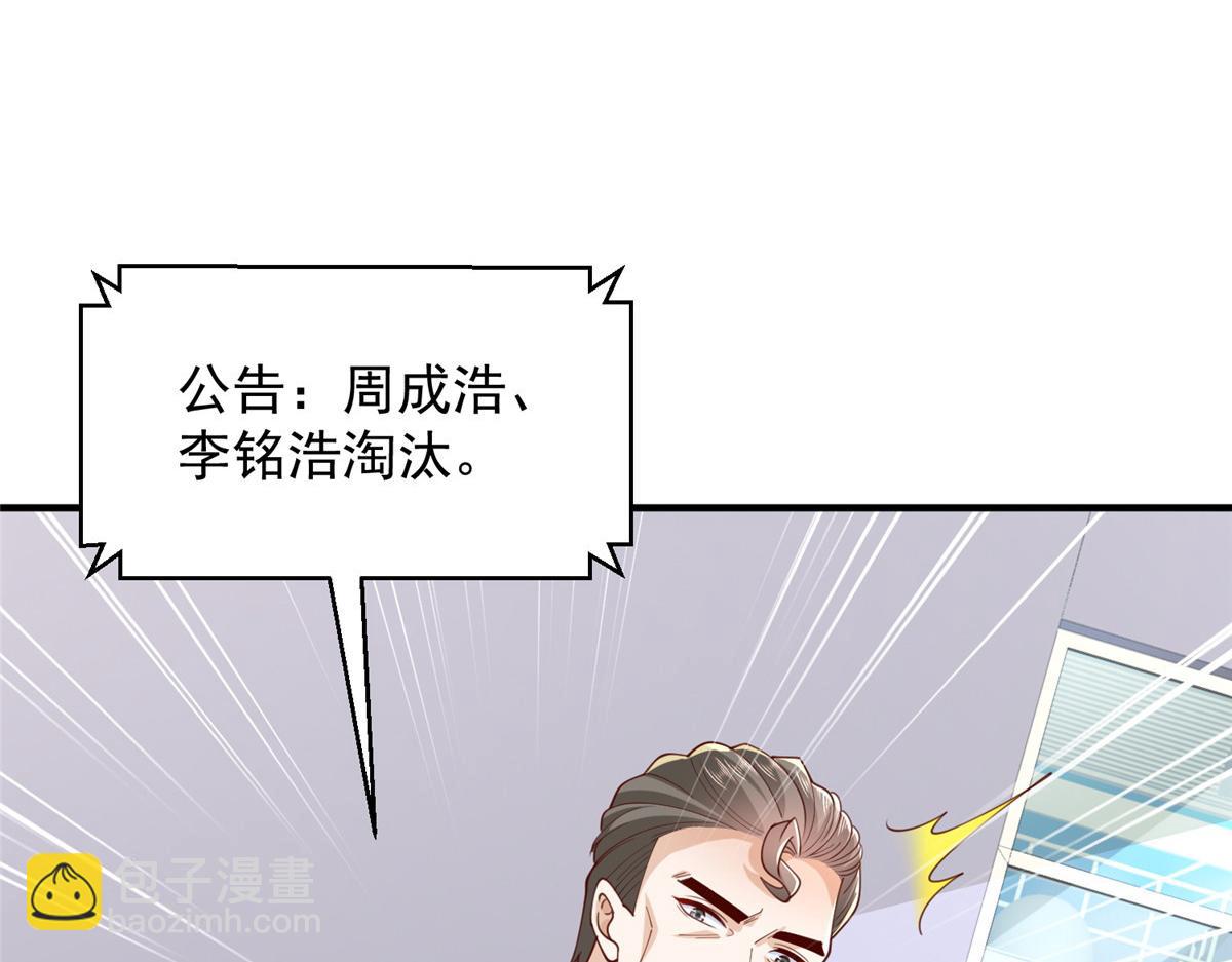🍘摊牌了，我全职业系统！ 765 连窝端 第7页