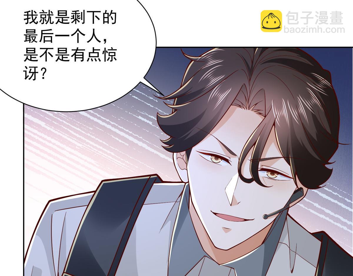🍘摊牌了，我全职业系统！ 767  剩下的最后一人 第18页