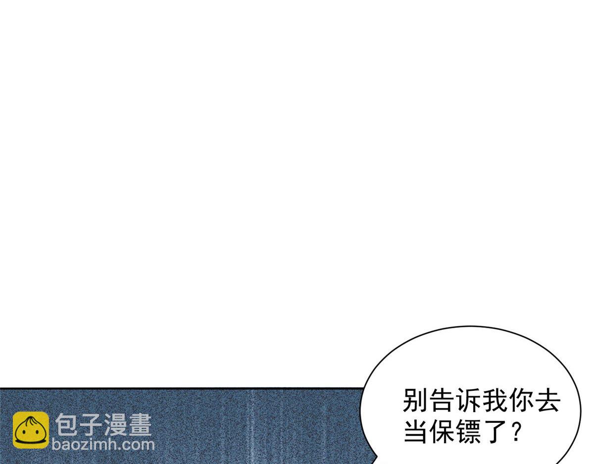 🍘摊牌了，我全职业系统！ 767  剩下的最后一人 第20页